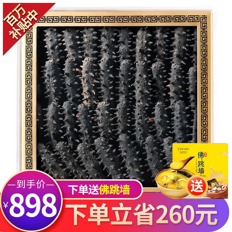 官参堂 大连底播淡干海参干货辽刺参海鲜水产礼盒 简装 甄选9年250g 25-35只使用感如何?