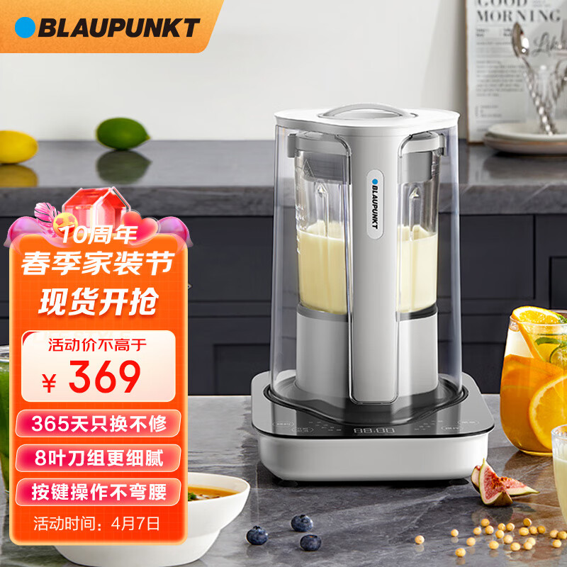 破壁机历史价格查询工具|破壁机价格走势