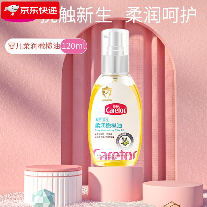 愛(ài)護(hù)嬰兒柔潤(rùn)橄欖油潤(rùn)膚油 寶寶撫觸bb油按摩油新生兒潤(rùn)膚 120ml*1瓶
