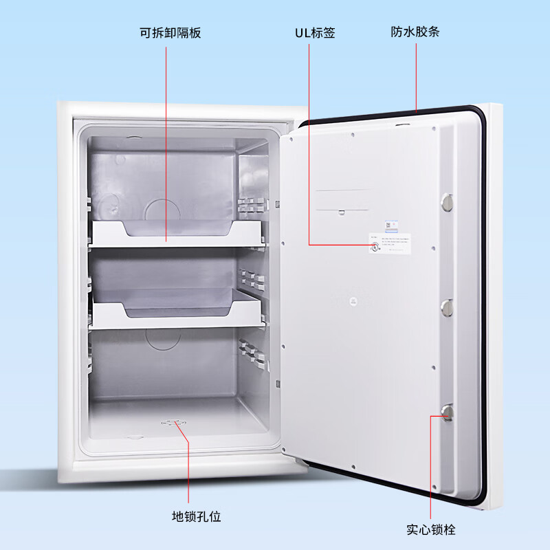 盾牌（GUARDA）官方正品国货3245款防火防水全钢防盗保险柜家用办公保险箱大型指纹密码防火柜可锁墙 高71CM白+机械密码【UL防火2小时】