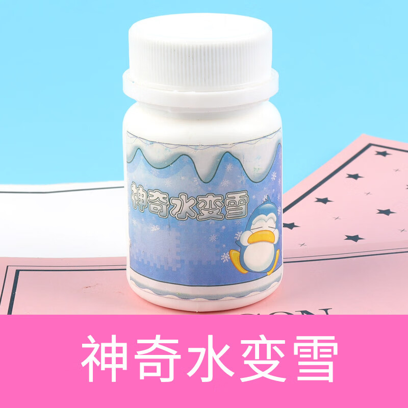 流彗水变雪人造雪粉50g仿真雪花粉材料仿真雪花做泥的材 水变雪50克