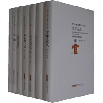 贾平凹散文典藏大系(套装全七卷)(精装)