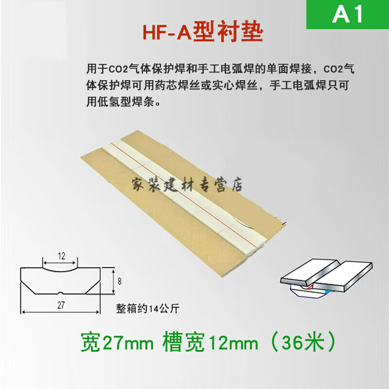 冠疆焊接用陶瓷衬垫平面直角圆柱垫片单面焊双面成型二保焊气保焊寸垫
