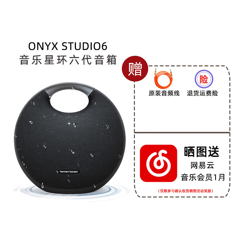 哈曼卡顿(harman/kardon)星环6代onyx studio6卫星7代无线蓝牙便携