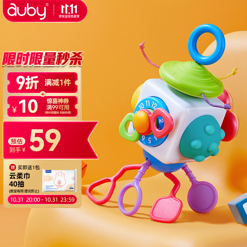 澳贝（auby）婴幼儿童玩具早教益智抚触手抓忙碌球多面玩法六面体1岁生日礼物使用感如何?
