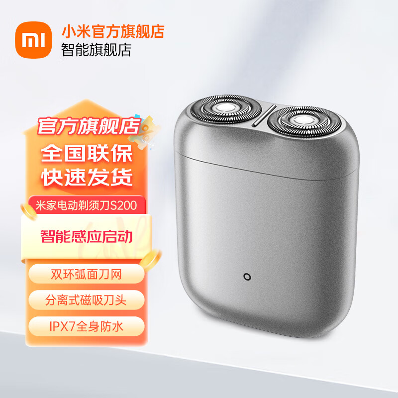 С�ף�MI���׼ҵ綯���뵶S200 ���ñ�Я˫�����浶���κ����ɷ��������ͷȫ����ˮ ��ͨװ �׼����뵶S200 ������