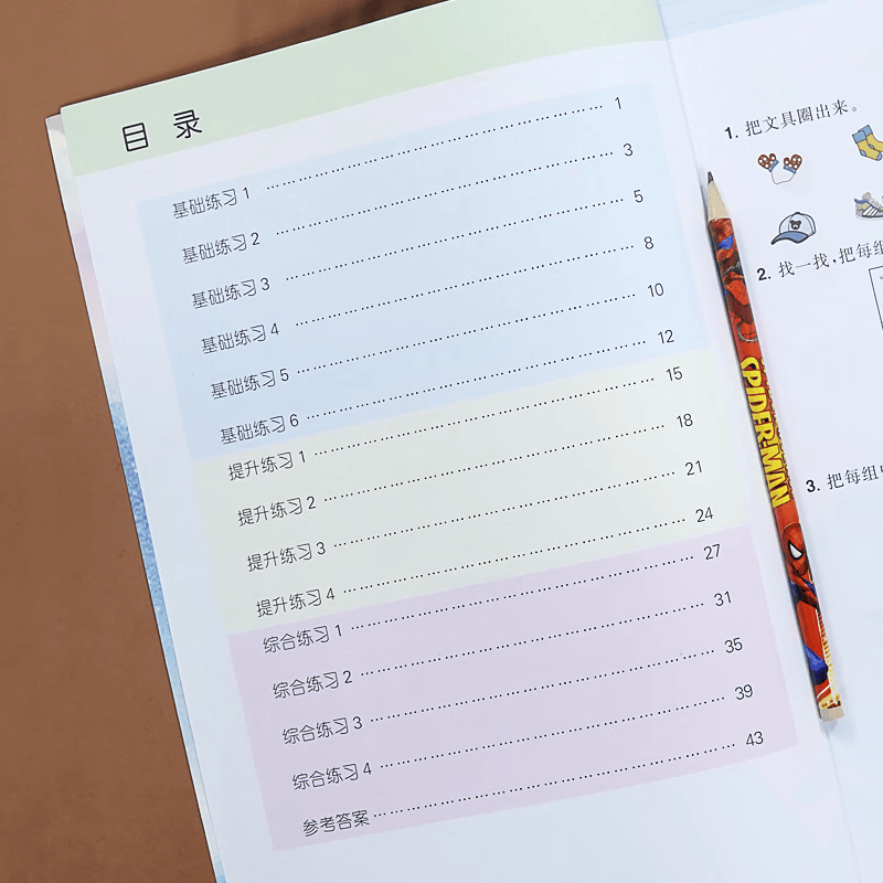 2023新版 一年级下册数学同步训练分类与整理专项练习小学1一年级数学下册分类与整理天天练数学思维训练口算