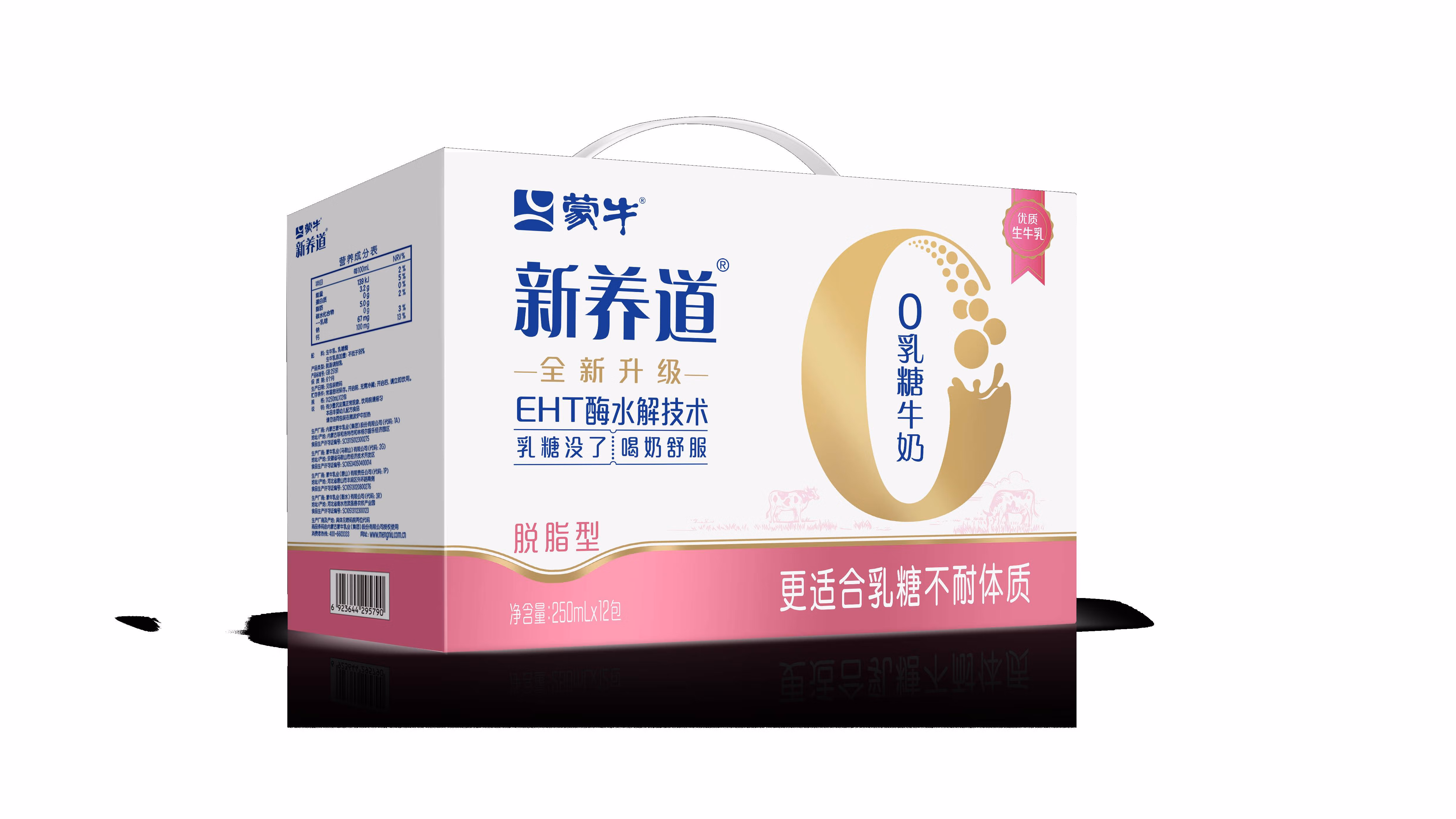 蒙牛新养道脱0乳糖牛奶0肪12包 新养道脱250ml*12盒 l*12盒