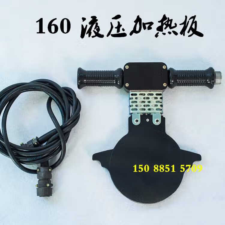 PE熱熔液壓焊機(jī)加熱板航空線焊板燙板焊管對接焊機(jī)配件電熱發(fā)熱匯 160液壓加熱板不帶6芯線