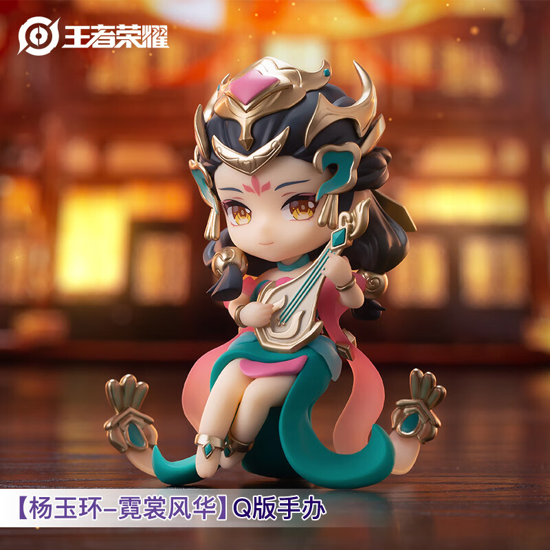 王者荣耀官方正版周边【杨玉环-霓裳风华】q版手办(可爱摆件皮肤生日