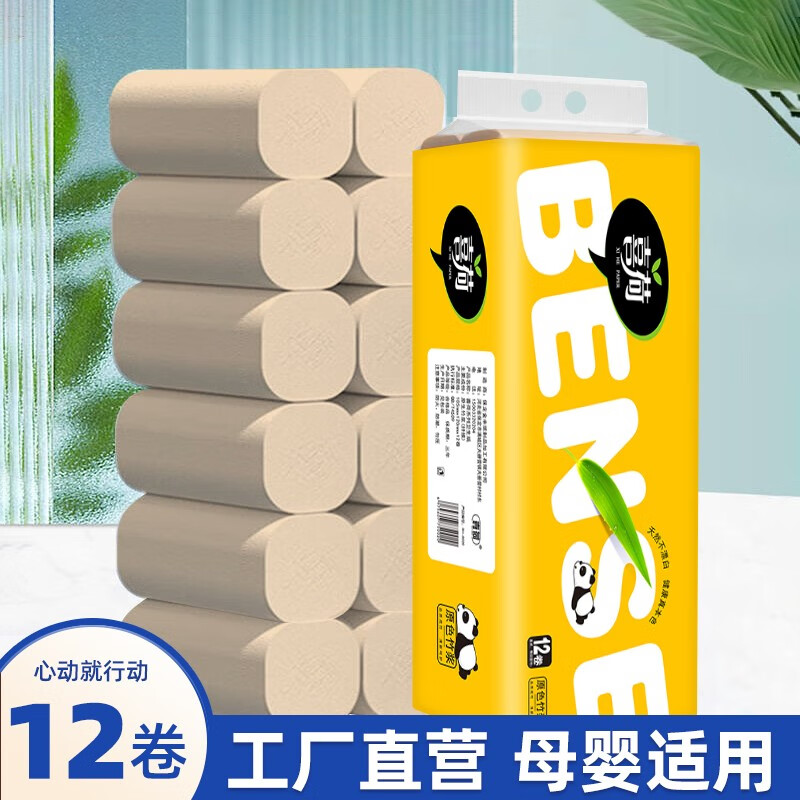 喜荷本色卷纸5层加厚卫生纸 竹浆12卷怎么看?