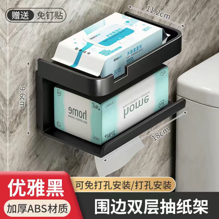 马桶边置物架放卫生纸纸巾盒置物架壁挂式卫生间抽纸盒浴室免打孔