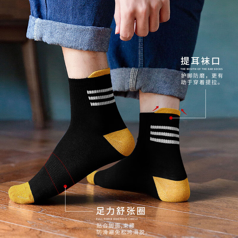 雅鹿男士中筒袜提耳防滑时尚袜子男 三杠提耳 10双 均码 (38-42)