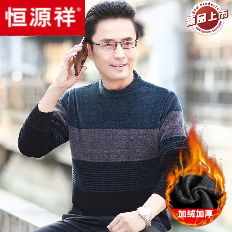 恒源祥中老年圆领爸爸装雪尼尔加绒加厚保暖冬季针织衫毛衣中年男士上衣 K97深蓝 [特级加绒加厚] M [90斤-120斤]怎么样,好用不?