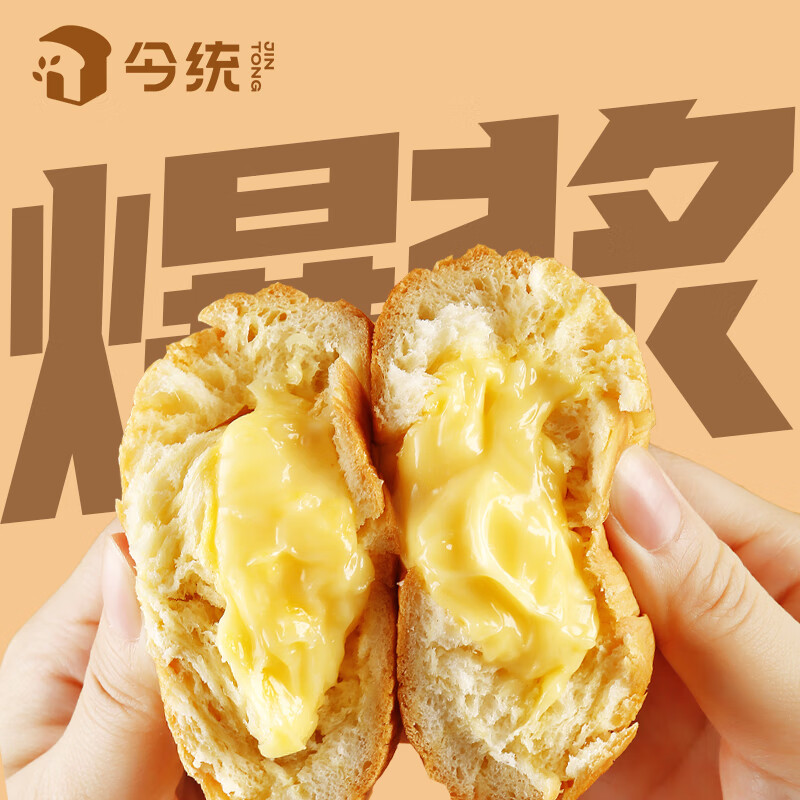 今统快乐芯球芝士爆浆球500g乳酪包手撕面包早餐整箱点心零食 1件