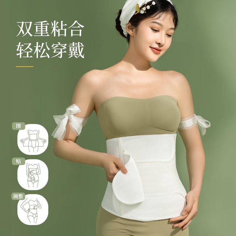 物苑产后收腹带产妇顺产专用品孕妇剖腹产塑腰月子束腰束腹束缚带