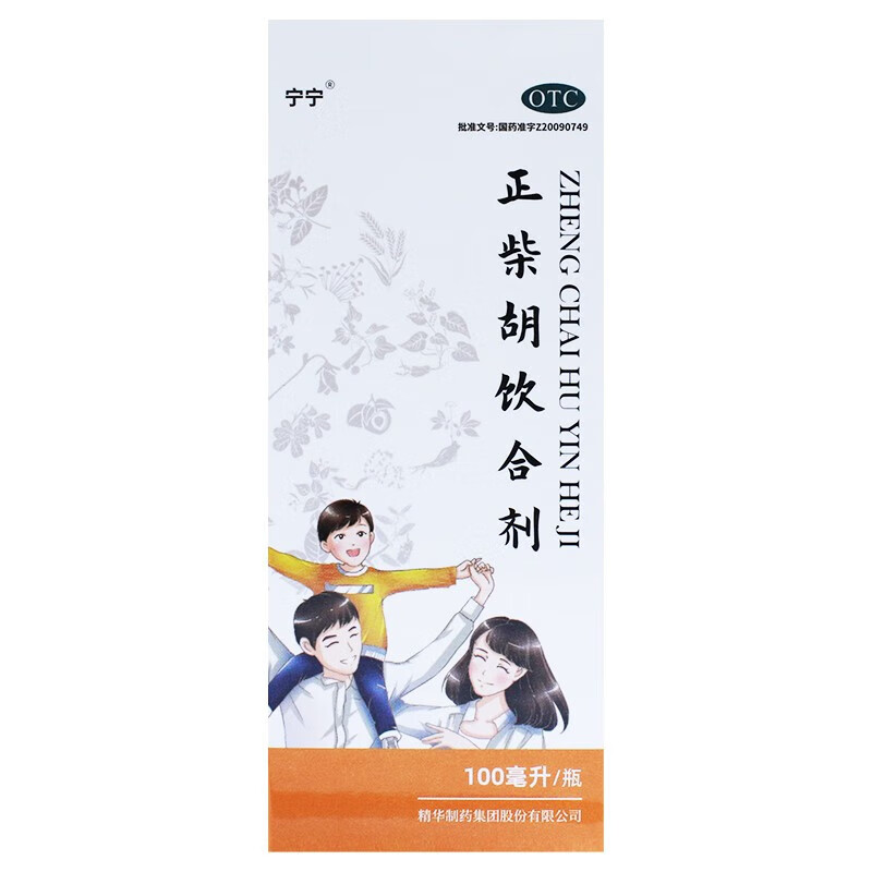 宁宁 正柴胡饮合剂 100ml*1瓶 表散风寒 解热止痛 用于头痛 鼻塞 喷嚏