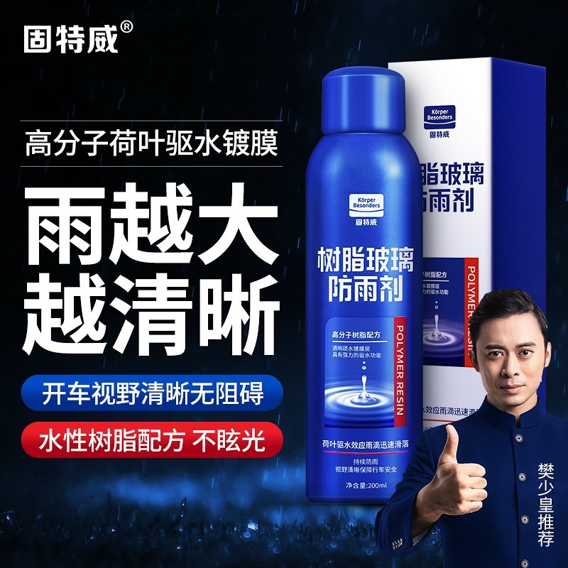 用户解密固特威KB-9112 KB-9111防雾剂质量究竟咋样？真实使用一周评测