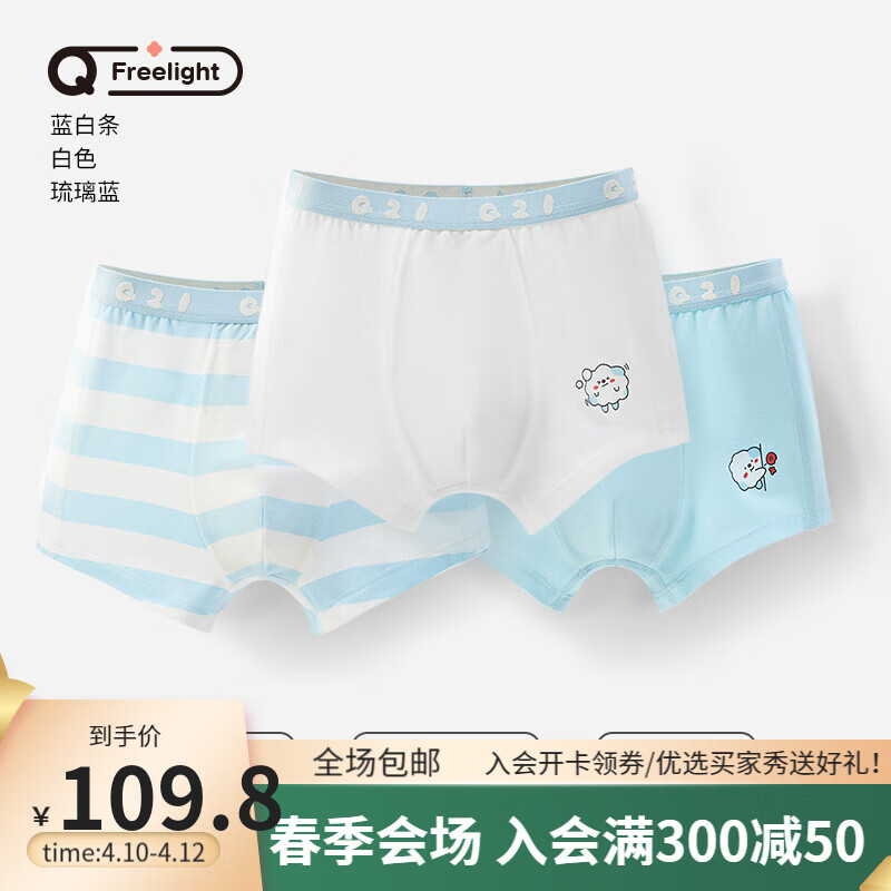 JD儿童内裤价格走势|儿童内裤价格走势