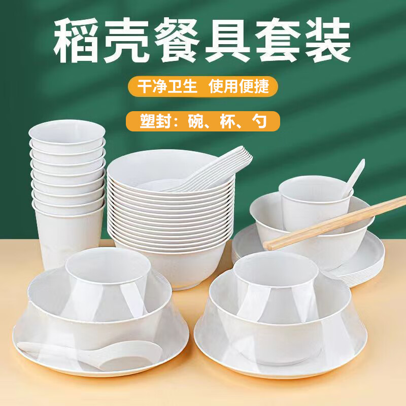 稻壳碗筷