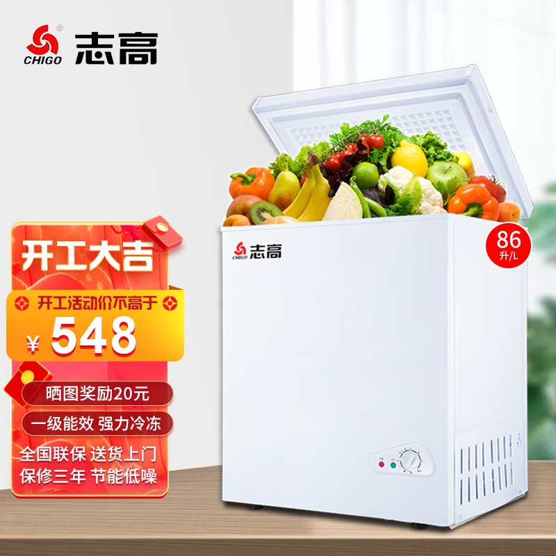 志高（CHIGO）小冰柜家用小型迷你冷藏冷冻单温冷柜 节能省电 BD/BC-86A136【省电款 一级能耗】