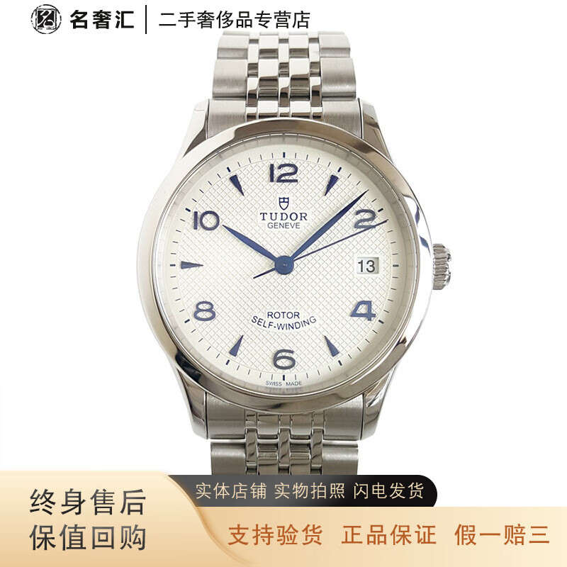 【二手95新】帝舵 tudor 1926系列 自动机械 36mm 男表 约18cm 日期