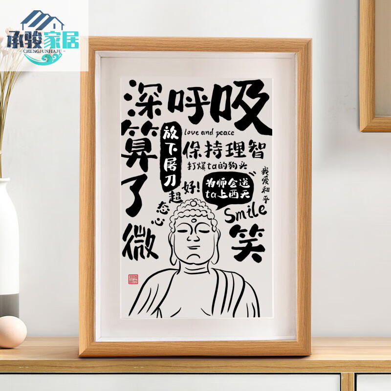 家小优办公室情绪控制摆件别和傻子生气摆台莫生气稳定不要书法字 莫