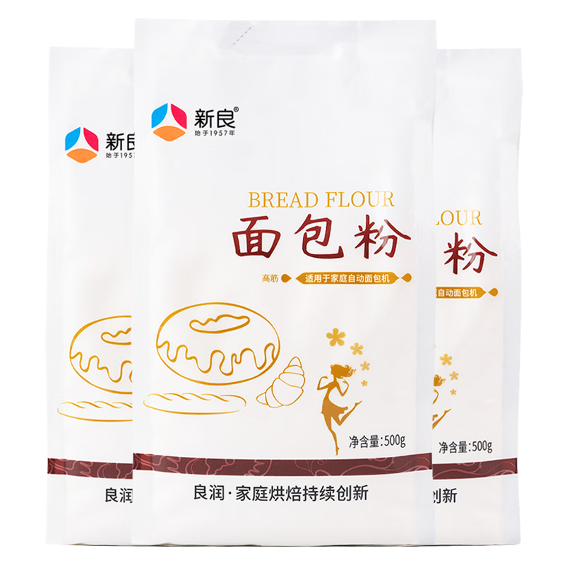 新良面包粉500g*3袋 高筋面粉 烘焙原料 手撕面包機(jī)用小麥粉