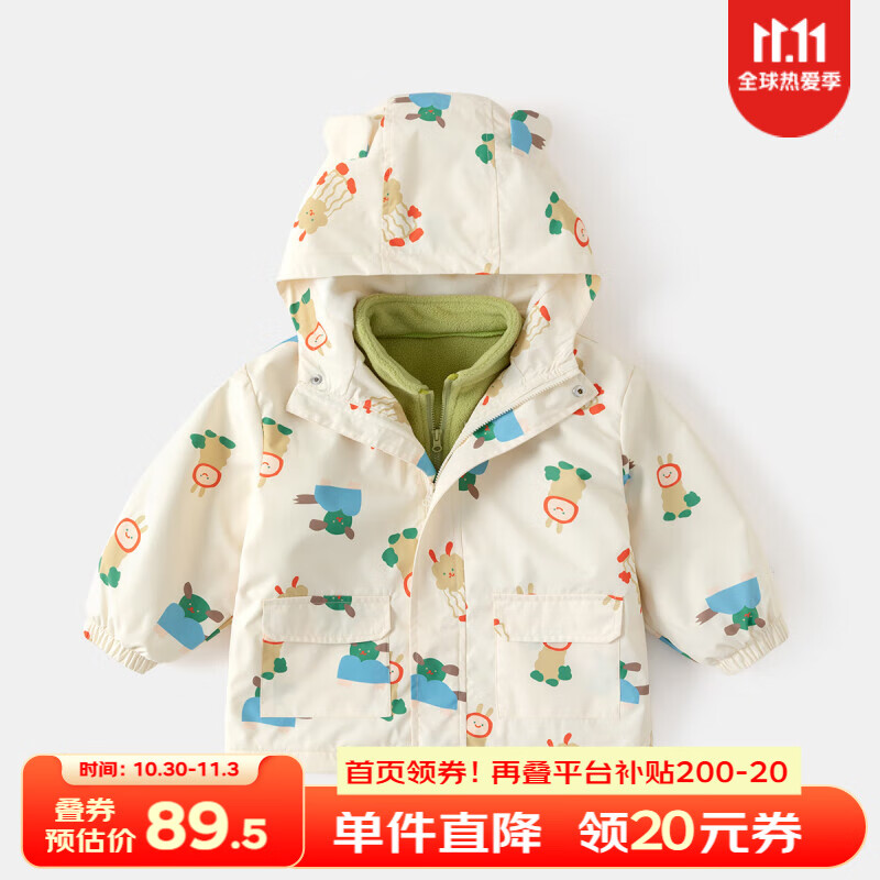 嘟嘟家童装【一衣多穿】男童户外服秋季宝宝摇粒绒外套男女童户外防风衣 米白色 100cm使用感如何?