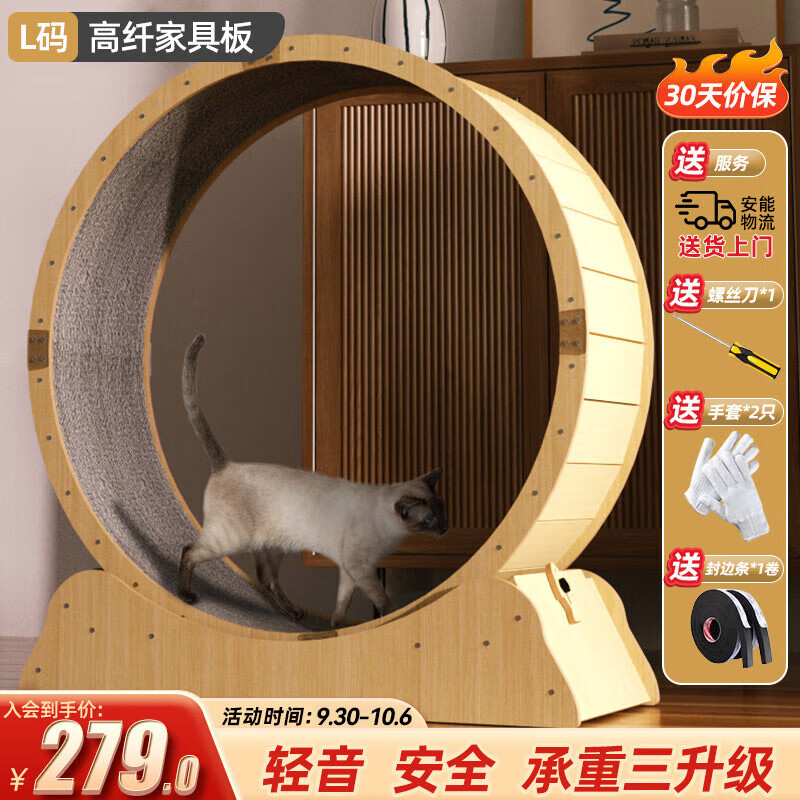 Hoopet猫咪跑步机低音跑轮实木猫爬架宠物健身减肥运动轮狗爬架布偶蓝猫减肥跑步转盘抓板猫滚轮猫玩具 【加宽跑道】高纤家具板-L（适合16斤内）怎么看?