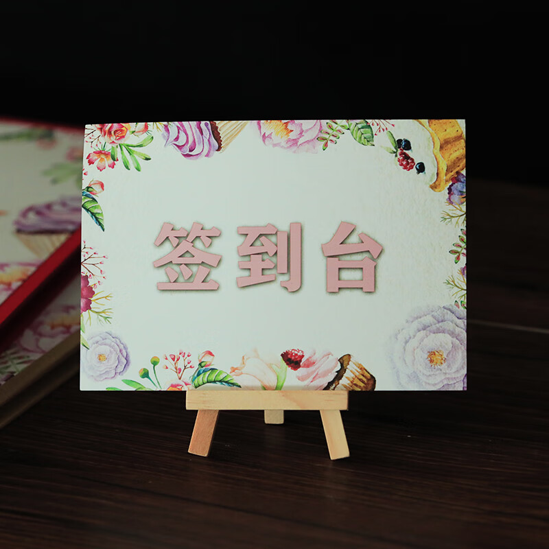 南啵丸家长会签到处 幼儿园家长会签到处门口欢迎牌儿童宝宝生日婚礼