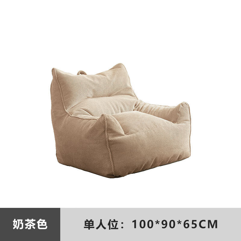 以盛豆袋单人懒人豆袋榻榻米可睡可躺家用客厅卧室阳台网红 奶茶色
