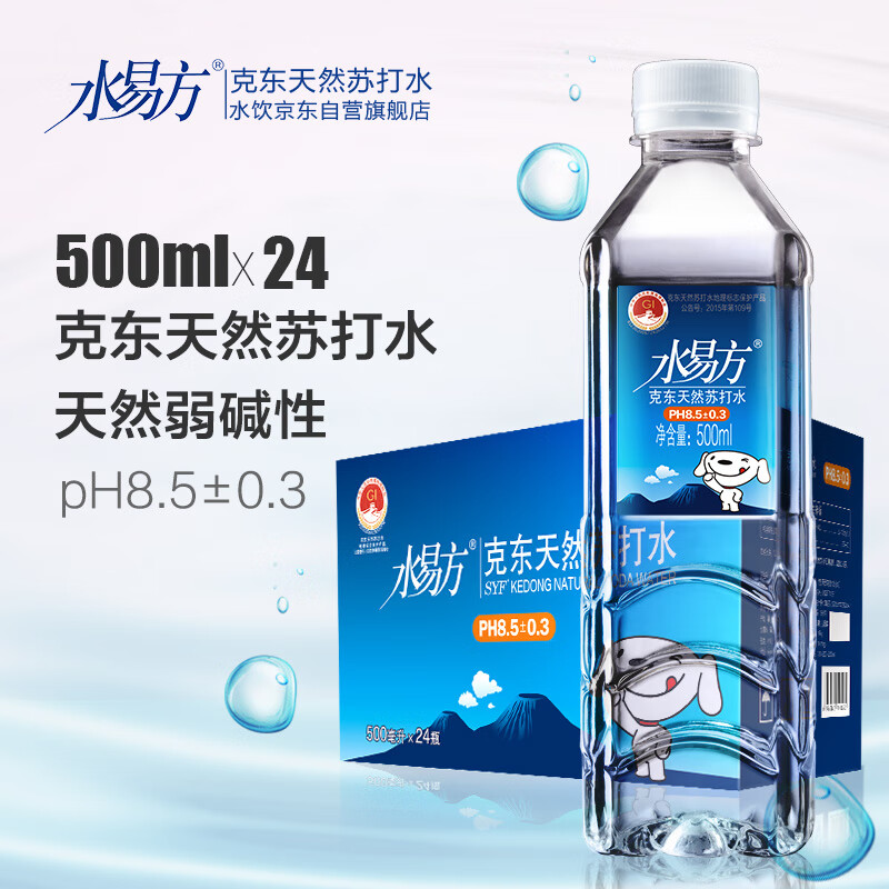 水易方(syf)克东天然苏打水 弱碱性水 饮用水  500ml*24瓶 联名款