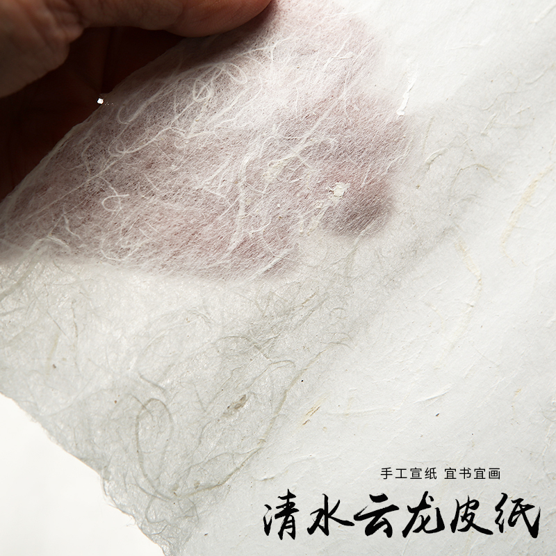彩林轩纯手工六尺长纤维清水云龙皮纸写意山水国画毛笔书法创作半生半
