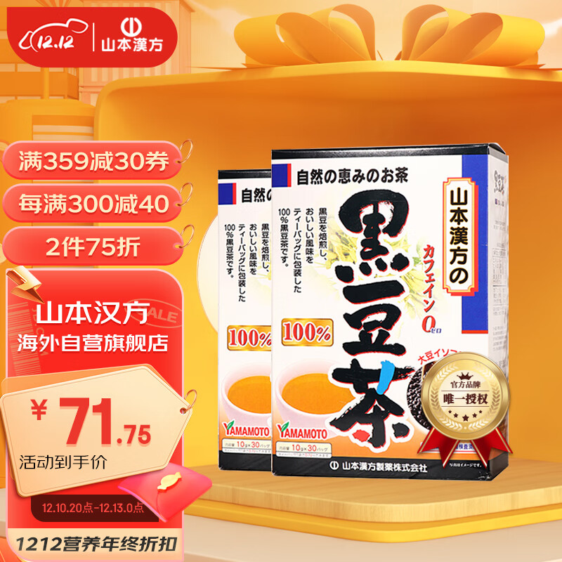 怎么查一款其它养生茶饮历史价格|其它养生茶饮价格走势