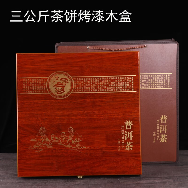 百圣牛存放茶饼的容器烤漆木盒子普洱茶三公斤大饼包装盒茶叶空礼盒6