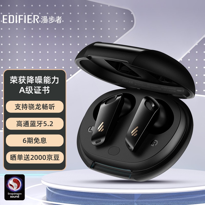 漫步者发布 NeoBuds S 真无线圈铁降噪耳机：支持骁龙畅听，898 元