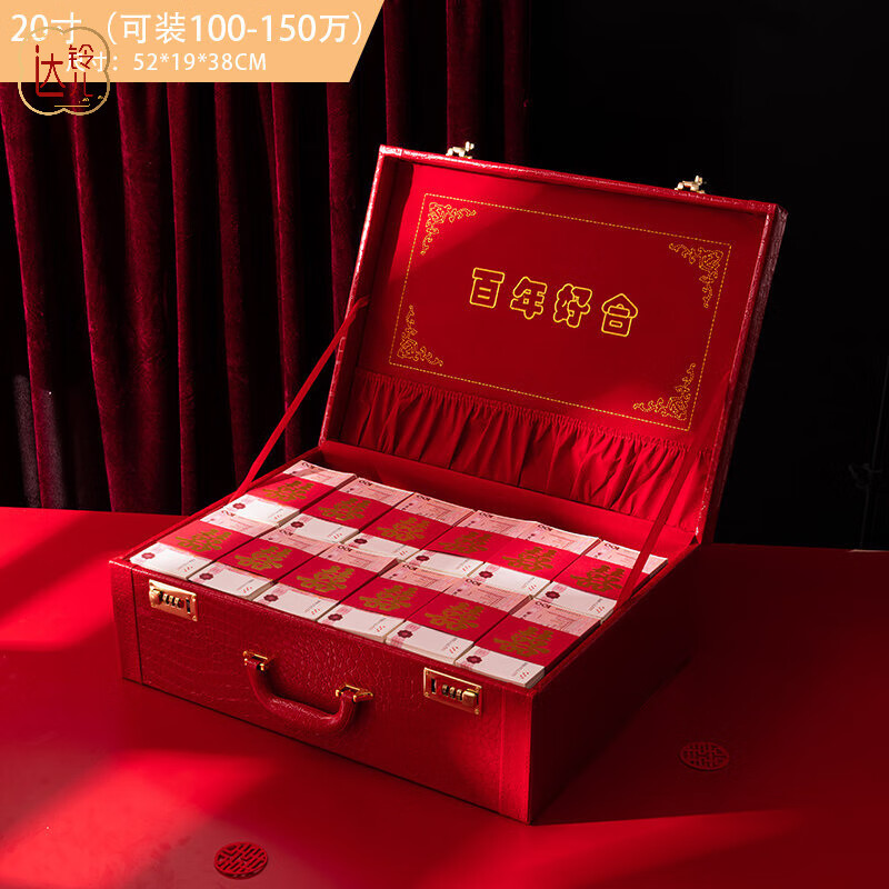 钱盒子结婚礼金箱子皮箱聘礼定手提10万定彩礼盒 20寸可放100-150万
