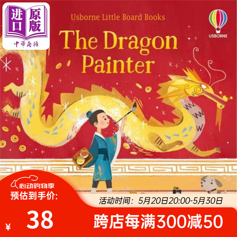 the dragon painter 画龙点睛 英文原版儿童绘本 lesley sims