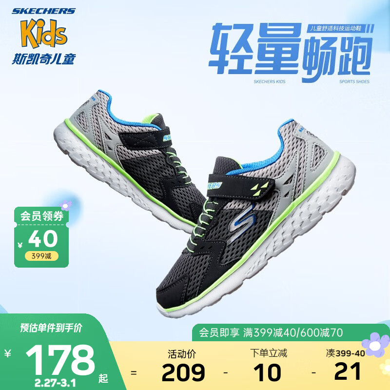 Skechers斯凯奇童鞋儿童运动鞋春秋缓震校园男女童学生鞋科技跑步鞋97680L 男童/黑色/炭灰色/BKCC 38