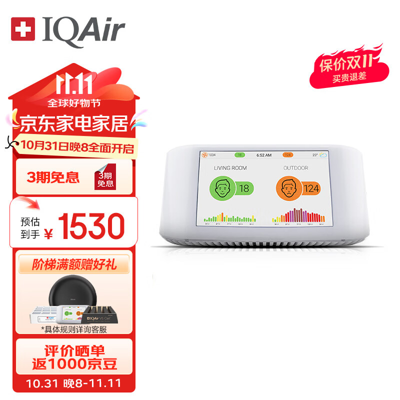 IQAir ������������Ǽ��� ��������ʵʱ��� ��������� PM2.5  AirVisual Pro