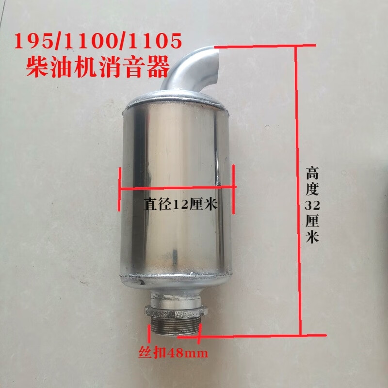 逐月单缸柴油机消声器拖拉机消音器不锈钢烟筒白钢排气管排气筒加厚