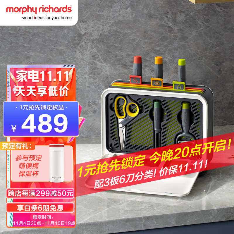 摩飞电器(Morphyrichards)刀筷砧板消毒机 家用可拆卸清洗刀具筷子筒紫外线消毒烘干器 菜板分类厨具MR1002