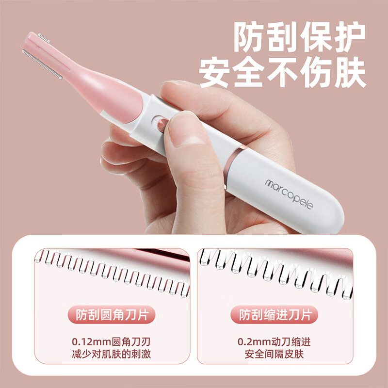 玛可蓓莉电动修眉刀神器男女剃刮眉毛刀唇毛眉毛修剪仪器腋毛手腿毛多功能剃毛器 双面刀头+一机多用+白色