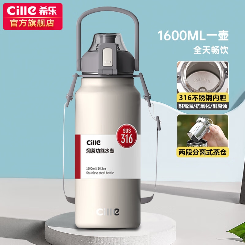 享受品质生活的必备之选-希乐保温壶