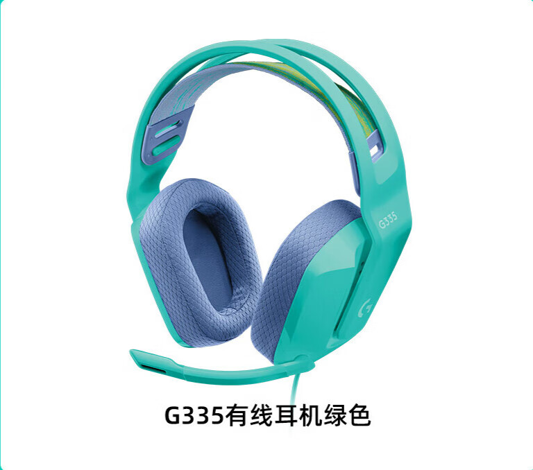 罗技(logitech)g335游戏电竞无线耳机lol吃鸡男女通用笔记本 g335