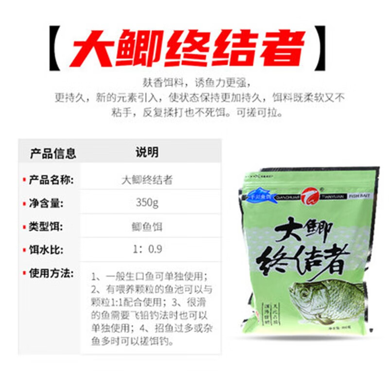 辕驹大鲫终结者新三样套餐四季经典鲫鱼饵 老三样饵料 野钓鱼饵配方