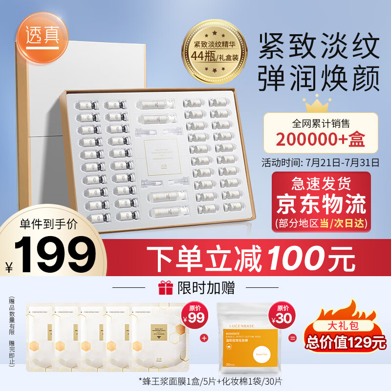 评测反馈如何透真羊胎素弹嫩紧致冻干粉套装精华液好不好用？用过朋友说下