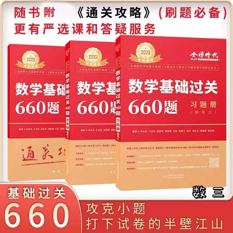 2024考研数学武忠祥高等数学基础篇辅导