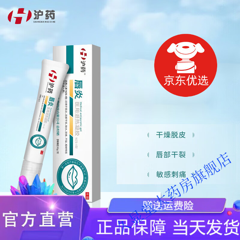 邦唇膏(百肤邦修复润唇膏)